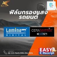 ราคา ฟิล์มกรองแสง LAMINA CERAMATRIX CTX (ติดตั้งที่ศูนย์บริการ) (26723956554)
