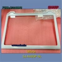 ราคา ชั้นวางของ ชั้นวางกระจก ตู้เย็นชาร์ป PART FTNA-A733CBKZ ใช้กับรุ่นSJ-X43GP-SL (42706405426)