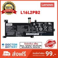 ราคา L16C2PB2 L16M2PB1 Lenovo แบตแท้ 320-14AST 320-14IAP 320-14IKB 320-15ABR 320-15AST 320-17AST (9910575453)