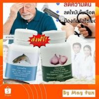ราคา การ์ลิซีน กระเทียม สกัด400มก. น้ำมันปลา 500มก.กิฟฟารีน (12415012971)