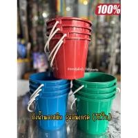ราคา ถังน้ําสงกรานต์ ถังน้ำแข็งพลาสติก (12ใบ) 0.5 แกลลอน / ถังหูหิ้วพลาสติก (24163336252)