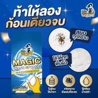 ราคา ( สีฟ้า )ฟองน้ำมหัศจรรย์ Mrs.wow ฟองน้ำนาโน ทำความสะอาด (53052146415)