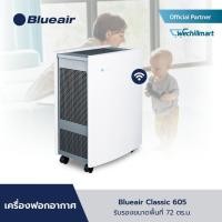 ราคา Blueair เครื่องฟอกอากาศ ฟอกอากาศ กรองอากาศ กรองฝุ่น Classic 600 Series รุ่น Classic 605 (SmokeStop) (10041773947)