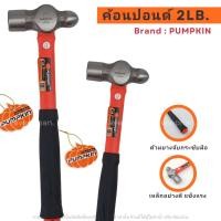 ราคา PUMPKIN ค้อนตุ้มหัวกลมด้ามไฟเบอร์ PUMPKIN รุ่น 29638 ขนาด 2 ปอนด์ สีส้ม - ดำ (25763808880)
