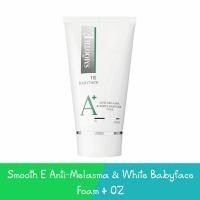 ราคา Smooth E Anti-Melasma & White Babyface Foam 4 OZ สมูทอี โฟมล้างหน้า สูตรแอนไท เมลาสมา แอนด์ ไวท์ เบบี้เฟส 4 ออนซ์ (21292340921)