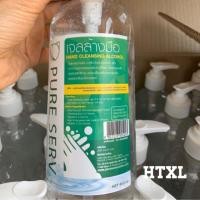 ราคา เจลล้างมือ 450ml เจลล้างมือแอลกอฮอล์ 70% (7518562140)