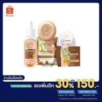ราคา ลดทันที 70฿ ใส่โค้ด MON725TM (ของแท้)!!เซรั่มมะหาดหน้าใส/ครีมมะหาด/สบู่มะหาด 30ML (10055902526)