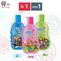 ราคา NS(ชื้อ1แถม1) KODOMO โคโดโมเฮดทูโทคิดส์ สบู่เหลว อาบน้ำและสระผม เลือกสูตรได้ 200 มล. (1679948320)
