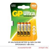 ราคา GP Ultra ALKALINE BATTERY ถ่าน AAA 1.5V 1แพ็ค 4ก้อน LR03 24AU-2U4 (7056383838)