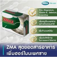 ราคา Zemax sx mega we care 30 เม็ด (4548691032)