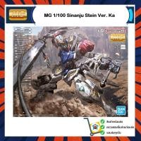 ราคา MG 1/100 GUNDAM BARBATOS LUPUS (50052222161)