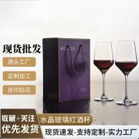 ราคา แก้วคริสตัลแก้วไวน์แดง Goblet Bordeaux Glass 2 กล่องของขวัญ Burgundy Glass แก้วไวน์ (40673739238)