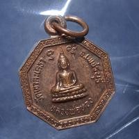 ราคา เหรียญแปดเหลี่ยมเล็ก รุ่น "มังกรมงคล" หลวงพ่อทอง วัดเขาตะเครา เพชรบุรี ปี2543 เนื้อทองแดง (40502218019)