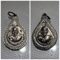 ราคา เหรียญหยดน้ำ หลวงปู่ทวด ปี พ.ศ. 2543 ตอกโค้ด 67 สภาพสวย รายละเอียดของเหรียญ: ชื่อรุ่น: เหรียญหยดน้ำ หลวงปู่ทวด ปีที่สร้ (26066701453)