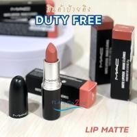 ราคา MAC MATTE LIPSTICK 3g./0.1 oz ลิป เนื้อแมทเนียนนุ่ม ป้ายคิง (1860437719)