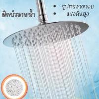 ราคา (**เฉพาะจาน) หัวฝักบัว ฝักบัวอาบน้ำ ทรงวงกลม ฝักบัวอาบน้ำสแตนเลส ฝักบัวแรงดันสูง 1940 (41773400550)