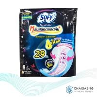 ราคา ผ้าอนามัยโซฟี ขอบปกป้อง (กลางคืน) 29 ซม. 8 ชิ้น (3828995618)