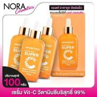 ราคา Amado Face Super C Bright Up Serum อมาโด้ เฟซ ซุปเปอร์ ซี ไบรท์ อัพ เซรั่ม [3 ขวด] เซรั่มวิตามินซี บริสุทธิ์ 99% (23764167366)