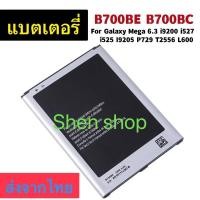 ราคา แบตเตอรี่ Samsung Galaxy Mage 6.3 i9200 i527I525 i9205 P729 T2556 L600 B7000BE B700BC 3200mAh ส่งจากไทย (26416738358)