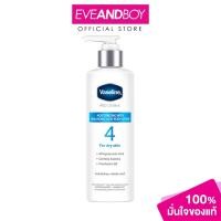 ราคา VASELINE - Pro Derma Hya Acid Lotion (250 ml.) วาสลีน โปรเดอมาไฮยาโลชั่น 250มล (24619190554)