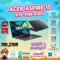 ราคา โน็ตบุ๊ค Notebook Acer Aspire A15-41M-R3DU (Steel Gray) ลงโปรแกรมพร้อมใช้งาน สามารถออกใบกำกับภาษีได้ (24081623575)