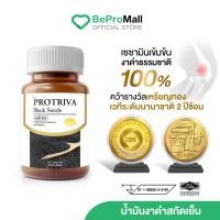 ราคา [เซตใหญ่สุดคุ้ม] Protriva Black Seeds โปรทริว่า แบล็คซีดส์ น้ำมันงาดำสกัดเย็น ปวดข้อปวดเข่า (17997727535)