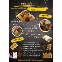 ราคา ป้ายเมนู ป้ายโฆษณา รายการอาหาร โปรโมทร้าน ขนาด A4 เคลือบพลาสติกแข็ง (21782445714)