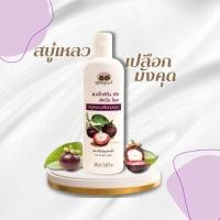 ราคา สบู่เหลวเปลือกมังคุด อภัยภูเบศร ทำความสะอาดผิวกาย สบู่เหลว ลดสิว ลดกลิ่นกาย ลดแบคทีเรีย ลดสิวที่หลัง (906773236)