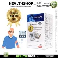 ราคา [รับประกันศูนย์ไทย 5 ปี] MICROLIFE BP A2 Classic เครื่องวัดความดันโลหิต อัตโนมัติ (42002409278)