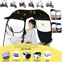 ราคา หลังคา รถมอเตอร์ไซค์ หลังคามอเตอร์ไซต์ ร่มรถมอไซค์ กันลม กันแดด กันฝน หลังคากันฝนรถมอเตอร์ไซค์ (41619192767)