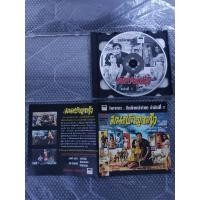 ราคา วีซีดี มนต์รักลูกทุ่ง 2513 (28705831029)