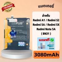 ราคา แบตเตอรี่ Xiaomi Redmi A1 /Mi A1/ Redmi 5A/ Redmi S2/ Redmi 5x/ Redmi Note5A (BN31) 3080mAh Leeplus (27670530129)