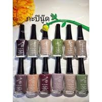 ราคา สีทาเล็บ​พีเมี่ยม​​ NAIL​ COLOR​ by love me(กะปินู้ด)10ml. มี12ขวด (7877226707)