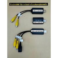 ราคา ชุดอุกรณ์จอแอนดรอย USB Video out / ไมค์จอ / GPS /ปลั๊กกล้องมองถอยหลังรถ 10pin / USB 4pin 6pin / สายAV IN-OUT 20pin (9300965197)