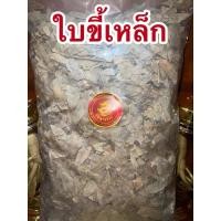 ราคา ใบขี้เหล็ก ใบขี้เหล็กแห้ง สมุนไพรใบขี้เหล็ก (27850317900)