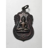 ราคา เหรียญพุทธสิหิงค์ หลังมหายันต์ ตอก 1 โค๊ต หลวงพ่อทอง วัดสำเภาเชย จ.ปัตตานี (27070283499)