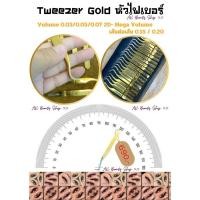 ราคา Prettynice Tweezer Gold with Fiber (หัวไฟเบอร์) จับขนตาเส้นต่อเส้น จับช่อสด วอลลุ่ม Mega Volume (25523056308)