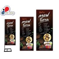 ราคา ป้ายร้านกาแฟโบราณ ป้ายไวนิลแบบแนวตั้งธงญี่ปุ่น1หน้า/2หน้าเลือกได้(เฉพาะไวนิลไม่รวมขาตั้ง)แก้ไขข้อความได้ค่ะ (23050262961)
