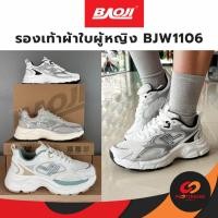ราคา Baoji รองเท้าวิ่ง ผู้หญิง BJW1106 เบามาก ใส่สบาย ซัพพอร์ทดี บาโอจิ พร้อมส่ง (25195832113)