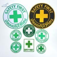 ราคา อาร์ม เครื่องหมายผ้า Safety First ปลอดภัยไว้ก่อน (40424858635)