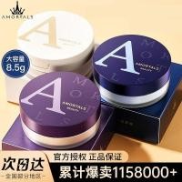 ราคา แป้งเจ้านาง แป้งพับ เอ้อมู องุ่นแป้งฝุ่นเซ็ตติ้งแป้งถือแป้งแต่งหน้าแป้งคอนซีลเลอร์หญิงผิวแห้งนักเรียนที่ละเอียดอ่อนอากาศรู้สึก (50102322710)