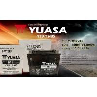 ราคา แบตเตอรี่รถบิ๊กไบค์ยี่ห้อ YUASA รุ่น YTX12-BSสำหรับ ER6N,NINJA650,GSX-R1000 ของแท้!! 100% (21680251295)
