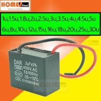 ราคา ซีพัดลม capacitor CBB61 คาปาซิเตอร์ คาปาซิสเตอร์ แคป แค๊ป cap คอนเด็นเซอร์ พัดลม 1uf 1.5uf 1.8uf 2uf 2.5uf 3uf (2696825662)