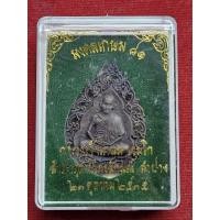 ราคา เหรียญมงคลเกษม 81 หลวงพ่อเกษม สำนักสุสานไตรลักษณ์ จ.ลำปาง ปี 35 (27332102584)