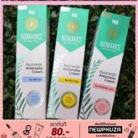 ราคา Nomarks Cream​ ลดรอยแผลเป็น (2021569157)