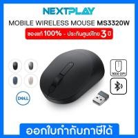 ราคา Dell Mobile Wireless Mouse – MS3320W ➤ Bluetooth 5.0 ➤ Wireless 2.4GHz ➤ รับประกัน 3 ปี (18068425376)