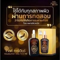 ราคา เซรั่มบำรุงผิวหน้า โกลด์คาเวียร์ 100 ml ลดเลือนริ้วรอย ผิวกระจ่างใส เติมความชุ่มชื้น (42876825418)