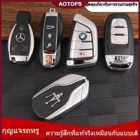 ราคา AOTOPS BMW Jaguar Bentley Porsche Ferrari Volkswagen รุ่น กรอบกุญแจพับ สำหรับรีโมททั่วไป พร้อมดอกและโลโก้ (27016072909)
