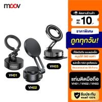 ราคา [แพ็คส่ง 1 วัน] Moov VH01 VH02 VH03 Vacuum Phone Holder ขาจับมือถือ ในรถยนต์ Magnetic Phone Stand Car Mount (27266985127)