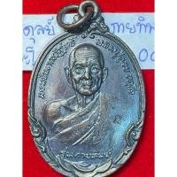 ราคา หลวงปู่ดุลย์ อตุโล วัดบูรพาราม สุรินทร์ เหรียญปี 2521 รุ่นกายทิพย์ เนื้อนวะโลหะ รหัส02 สภาพสมบูรณ์ไม่ผ่านใช้งาน (43202987246)